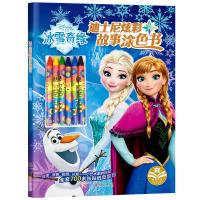 送蜡笔/冰雪奇缘迪士尼炫彩故事涂色书 冰雪奇缘绘本故事书卡通动漫幼儿园宝宝贴纸书贴贴画反复贴儿童涂色书涂鸦画画益智游戏书