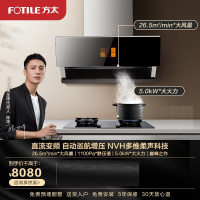 方太油烟机CXW-258-J1(不带罩)