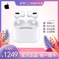 [二手8新]APPLE苹果 新款AirPods pro3代无线降噪蓝牙耳机支持ipad/air3/苹果手机耳机