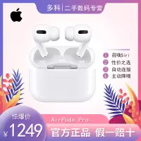 [二手8新]APPLE苹果 新款AirPods pro3代无线降噪蓝牙耳机支持ipad/air3/苹果手机耳机