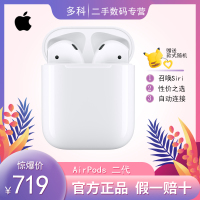 [二手8新]苹果(Apple)iPhone AirPods2(有线充电盒)蓝牙耳机 无线耳机 入耳式
