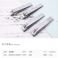 包包寳指甲钳大号