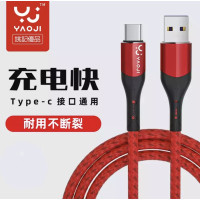 姚记Type-c快充数据线
