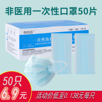 萍波缘一次性成人口罩透气隔离污染三层强效防护舒适不勒耳