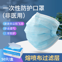 萍波缘一次性成人口罩透气隔离污染三层强效防护舒适不勒耳