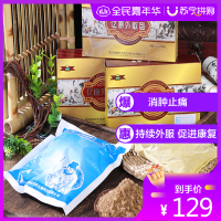 桐福康亿康外敷包康复保健包消肿止痛包药包125g*2