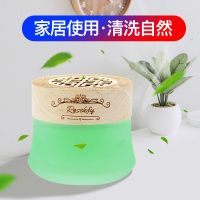 [香味随机]空气清新剂家用卫生间固体香膏清香卧室芳香剂室内除味家用厕所除臭香薰香水持久香薰摆件
