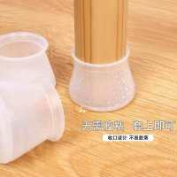 [16个装]桌脚垫家用凳子脚垫防滑静音椅子垫加厚硅胶桌角椅子保护套通用耐磨防滑垫-颜色随机