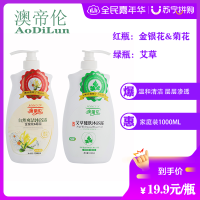沐浴露[澳帝伦] 1000ml/瓶 自然爽洁沐浴露/艾草健肤沐浴露 温和不刺激 淡雅清香