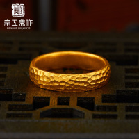 京工美作古法黄金戒指复古锤纹实心足金999戒指女款 婚戒送女友(10号,11号,12号)