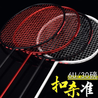 广羽羽毛球拍6U碳素成人学生初学者锻炼娱乐羽毛球拍单拍