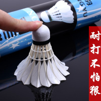 广羽6号耐打型羽毛球批发水鸭单边家庭娱乐球馆训练羽毛球12个装