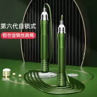赛妙运动跳绳自锁跳绳成人健身男女运动竞速训练负重钢丝包胶跳绳