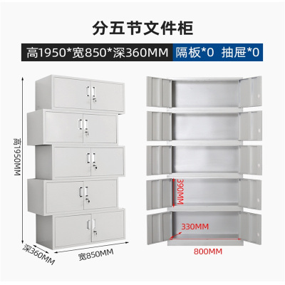 韶优钢制分体五节文件柜 WJG-7灰色