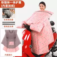 电动车电瓶车冬季挡风被双面防水小电动自行车冬天加绒加厚防寒风电瓶车挡风罩 粉小猫(一体侧翼加宽)+内里加绒+双袖口