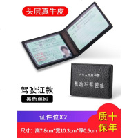 [补贴10%]机动车行驶 皮套真皮超薄头层牛皮 卡套证 包汽车驾驶证套本 烫银黑色驾驶证