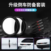 汽车后视镜小圆镜倒车用反光前后轮辅助盲区360度超清广角凹凸镜 推荐黑色[一对装]高清送防撞条+临时停车