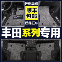 专用于丰田凯美瑞卡罗拉雷凌花冠RAV4亚洲龙威驰全包围汽车脚垫专车专用脚垫