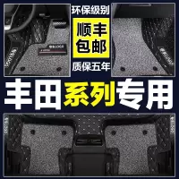 [补贴10%]专用于丰田凯美瑞卡罗拉雷凌花冠RAV4亚洲龙威驰全包围汽车脚垫专车专用脚垫