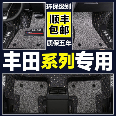 [补贴10%]专用于丰田凯美瑞卡罗拉雷凌花冠RAV4亚洲龙威驰全包围汽车脚垫专车专用脚垫