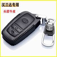 [补贴10%]2019款丰田汉兰达专用真皮钥匙套18款新汉兰达7座车钥匙包扣智能汽车钥匙包