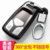 [补贴10%]2020款奥迪Q5L钥匙壳男Q7新奥迪A4L保护套汽车专用钥匙包扣女士19汽车钥匙包