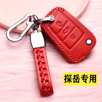 [补贴10%]一汽大众探岳2020款专用钥匙套19款途岳探歌钥匙扣包真皮顺丰汽车钥匙包