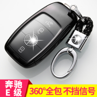 [补贴10%]专用于2018款奔驰E级新S级S320L S350L E200L E300L钥匙套包壳扣汽车钥匙包