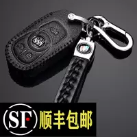 [补贴10%]别克昂科威钥匙套2020款君越君威昂科旗专用汽车19款钥匙包扣高档汽车钥匙包
