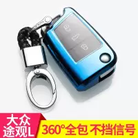 适用于2018款大众途观L钥匙包高尔夫7嘉旅凌渡途昂汽车钥匙壳套扣汽车钥匙包