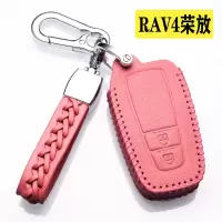 [补贴10%]适用于2020款RAV4荣放钥匙套RV4钥匙包真皮汽车专用19款锁匙扣壳汽车钥匙包