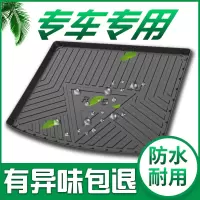 [补贴10%]绿格后备箱垫适用于宝骏510/360/530/310W新宝骏RS3/RS5/RM5/尾箱汽车后备箱垫