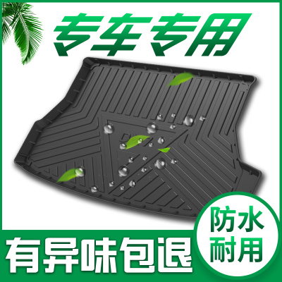 绿格汽车专用后备箱垫适用于东南DX3/DX7/A5翼舞/DX5/V3菱悦/尾箱汽车后备箱垫