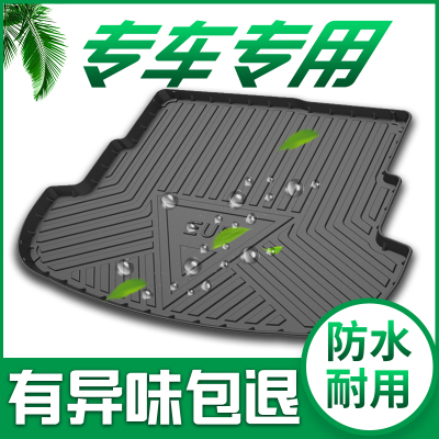 适用智行后备箱垫北汽新能源EU5R500/EX360/EX5绅宝X35/D50尾箱垫汽车后备箱垫