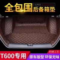 18款众泰T600运动版众泰T600众泰T600酷派专用全包围汽车后备箱垫