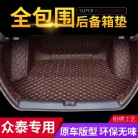 18款众泰大迈X5 2017/2019年大迈X5五座SUV大全包围汽车后备箱垫