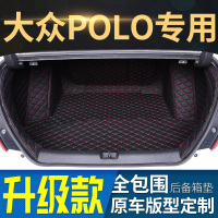 19款大众POLO13/14/15/17/18新波罗老款专用全包围汽车后备箱垫