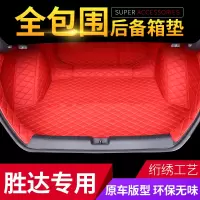 [补贴10%]2017款现代全新胜达2013/2015/2016年胜达五座全包围汽车后备箱垫