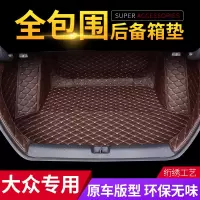 2019款大众途岳19款大众途岳专用全包围汽车后备箱垫