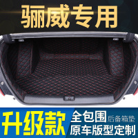 2019款新日产骊威 奇骏 逍客 劲客SUV专用全包围汽车后备箱垫