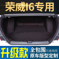 荣威Ei6 17/18/19年荣威i6荣威i5 RX5 RX3专用全包围汽车后备箱垫