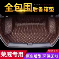 荣威RX8七座suv2018款荣威RX8专用7座全包围汽车全包围后备箱垫