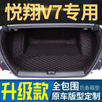 长安悦翔V715/16/17/18/19年悦翔V7小轿车专用全包围汽车后备箱垫