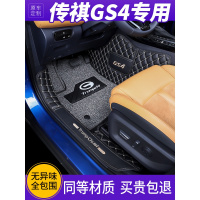 GS4脚垫广汽传祺gs4脚垫全包围二代20款全新传祺GS4专用丝圈脚垫