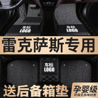 [补贴10%]雷克萨斯GS300HES200 NX200T RX300 UX260H CT200H全包围汽车脚垫专车专用