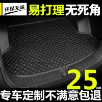 [补贴10%]现代IX25IX35悦动朗动悦纳瑞纳伊兰特索纳塔89专用后备箱尾箱垫子专车专用后备箱垫