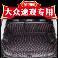 适用于大众途观后备箱垫全包围10-19款汽车内饰改装后背尾箱垫子专车专用后备箱垫