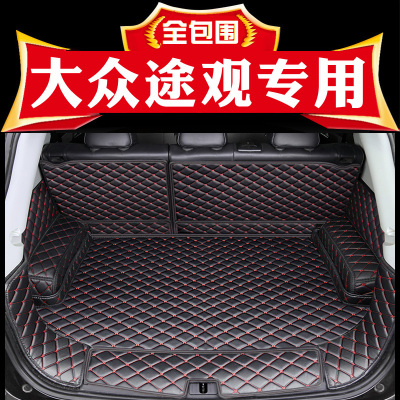 [补贴10%]适用于大众途观后备箱垫全包围10-19款汽车内饰改装后背尾箱垫子专车专用后备箱垫