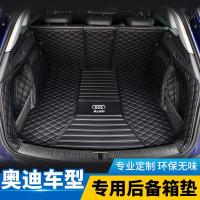 10-20款奥迪新Q5L Q2 Q3 Q7 A3 A4L A5 A6L A7 A8L后备箱垫尾全包专车专用后备箱垫