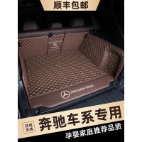 奔驰e300l C级200L GLC260 AB200 gle350 glaGLBks全包围后备箱垫专车专用后备箱垫